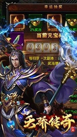 无双途龙