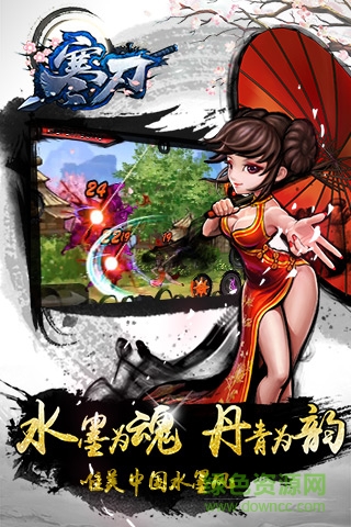 寒刃
