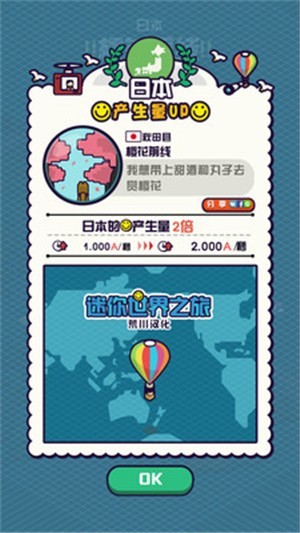 迷你世界之旅 迷你世界之旅