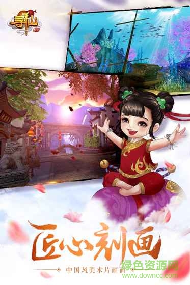 腾讯寻仙内购
