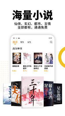 熊猫免费小说官网版