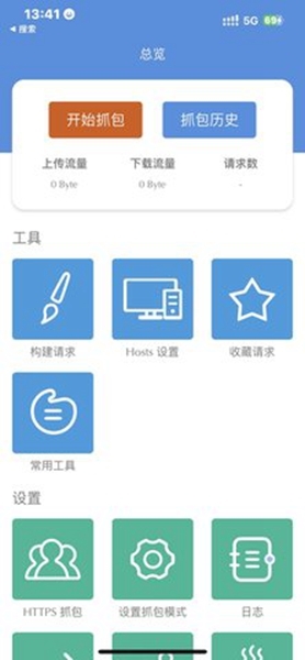 stream抓包 工具免费版2025