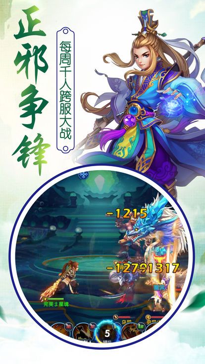梦幻觉醒