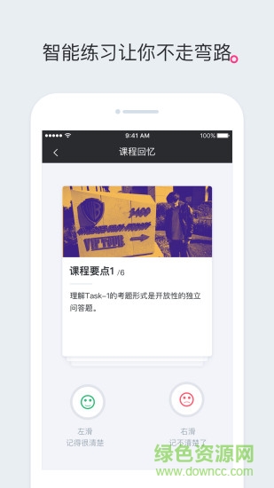 托福口语-爱托福 托福口语-爱托福