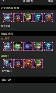 刀塔传奇大师 刀塔传奇大师