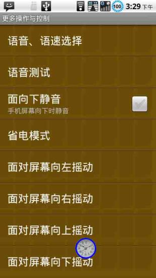 语音报时闹钟 语音报时闹钟