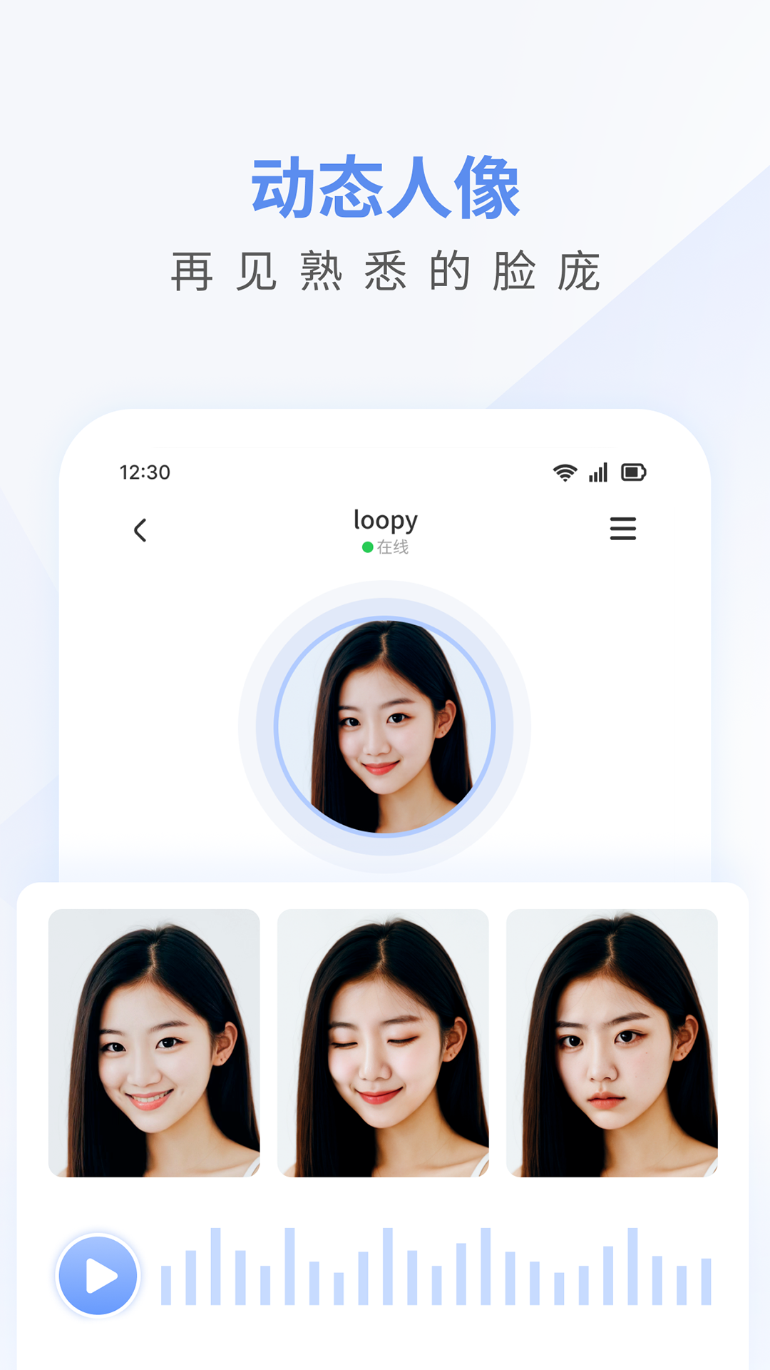 念念 AI