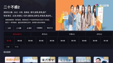 酷点影视最新版 酷点影视最新版