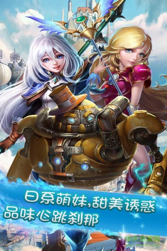 天空骑士团果盘版