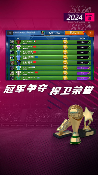梦幻足球世界2025