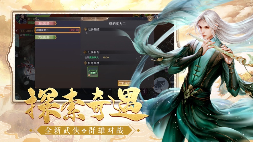 武帝仙尊红包版