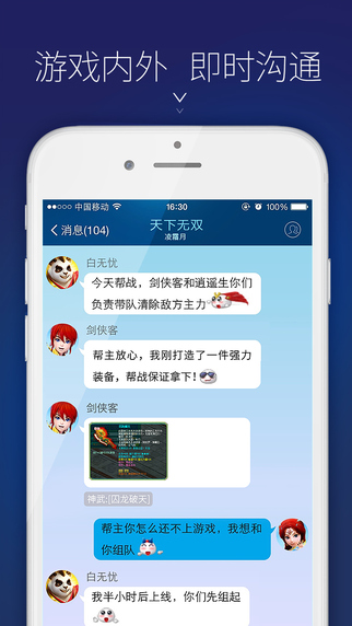 益网