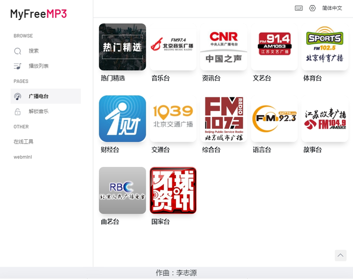 myfreemp3 在线音乐官网免费