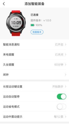 全民健康GO 全民健康GO