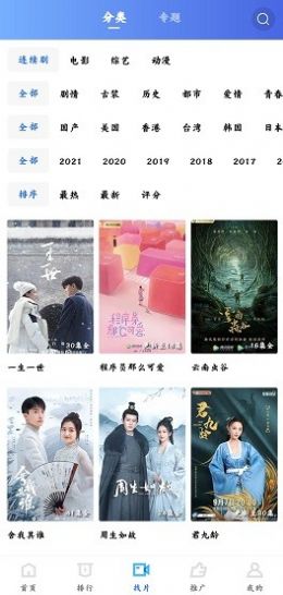 蓝莓影视app解锁vip正版手机版 蓝莓影视app解锁vip正版手机版