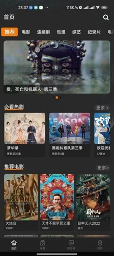 鲜橙视频手机版
