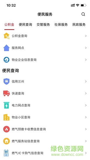 兰州金城办政务服务平台