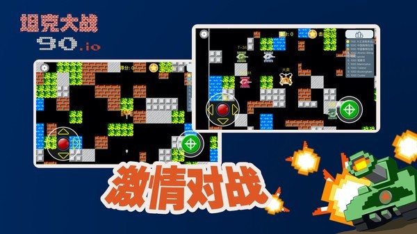 宽立坦克王 宽立坦克王