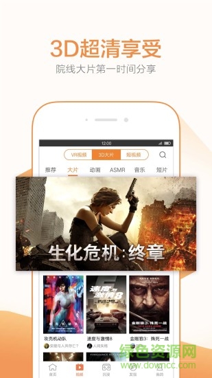 橙子VR 橙子VR