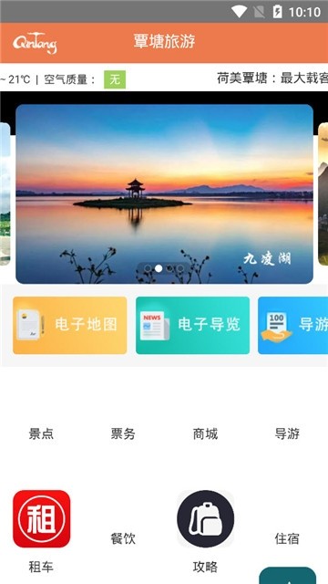 覃塘旅游