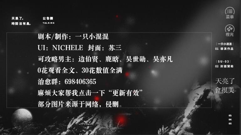 天亮了会很美「边石头」