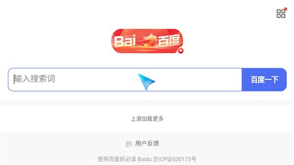 Emotn浏览器 TV版