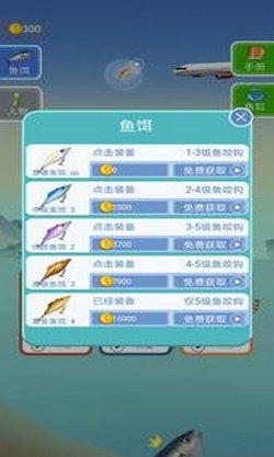 放置钓鱼大师 最新版