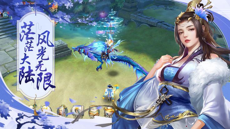 山海经之仙境