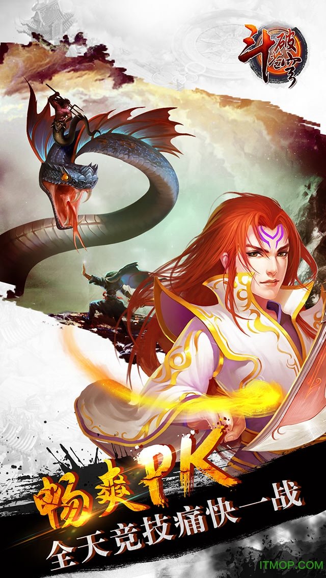 斗破苍穹手游 斗破苍穹手游