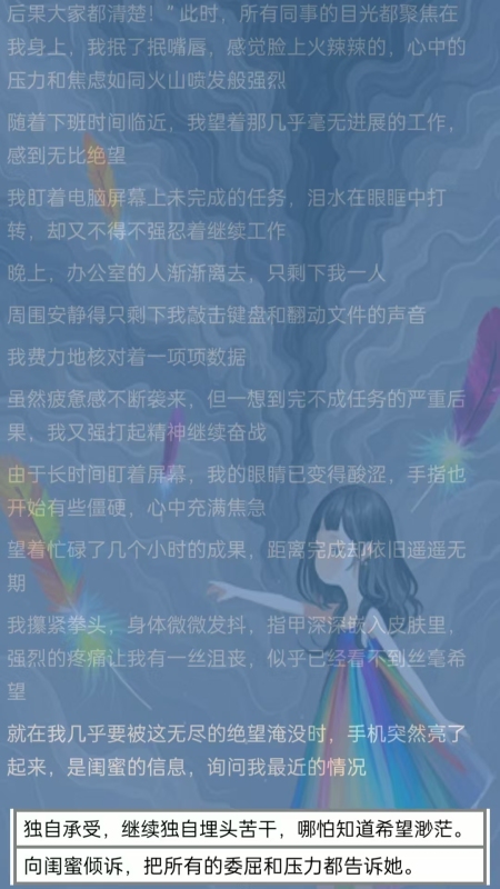 抑郁七天