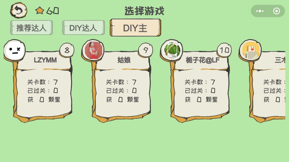 我的游戏 我的游戏