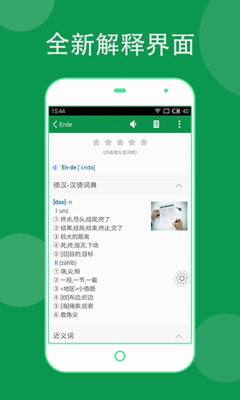德语助手 在线翻译 德语助手 在线翻译
