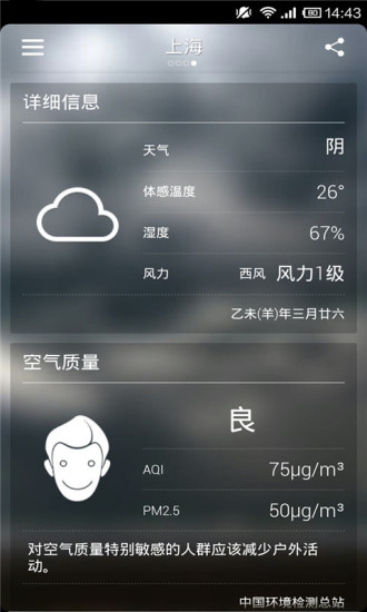 实时天气预报 实时天气预报