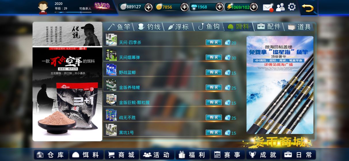 垂钓宗师