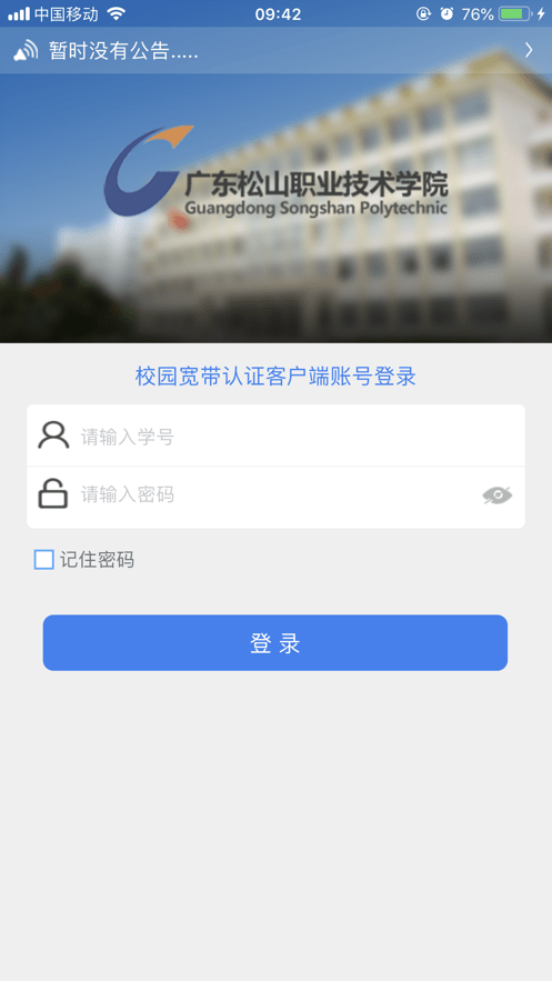 校园宽带 校园宽带
