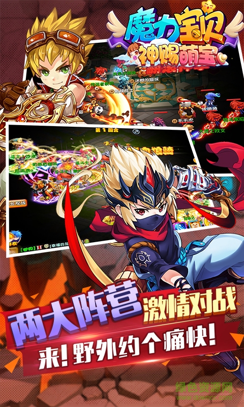 pp客户端魔力宝贝