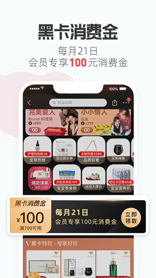 考拉海购官方版