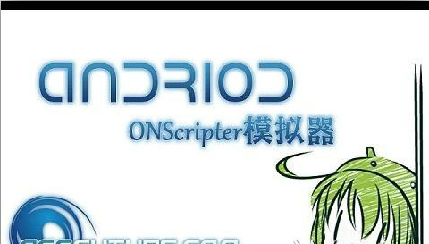 ons模拟器 官网版