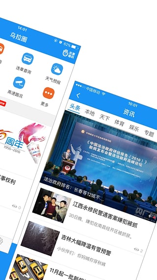 吉林乌拉圈 吉林乌拉圈