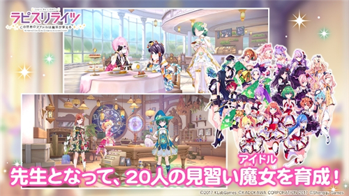 ラピライ