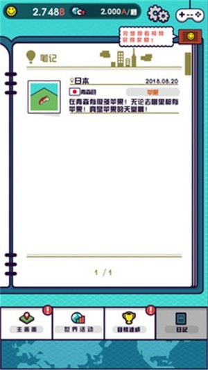 迷你世界之旅 迷你世界之旅