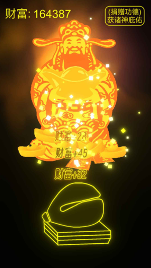 木鱼功德助手