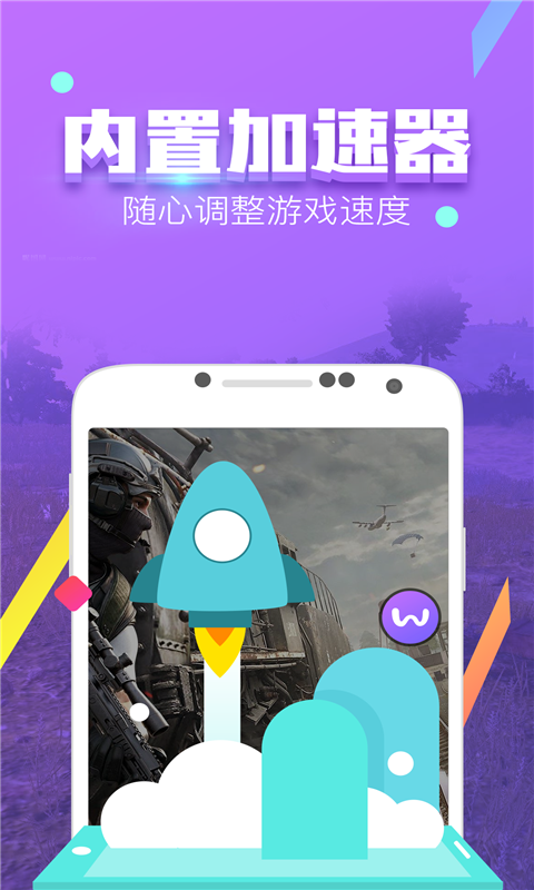 叉叉酷玩下载免root最新版