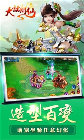 桃源仙境：大话问仙
