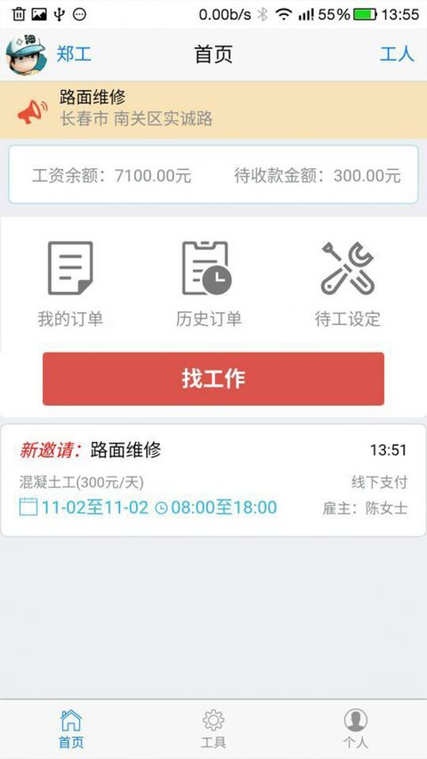 劳动卫士