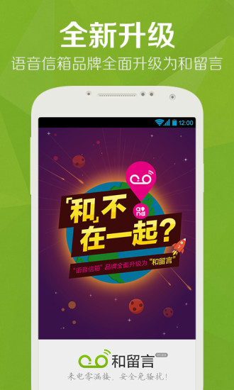 中国移动和留言(原语音信箱) 中国移动和留言(原语音信箱)