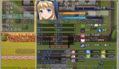 艾米莉亚的旅馆中文版