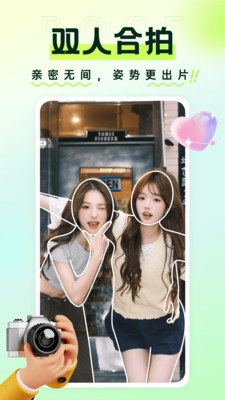 秒姿相机 秒姿相机