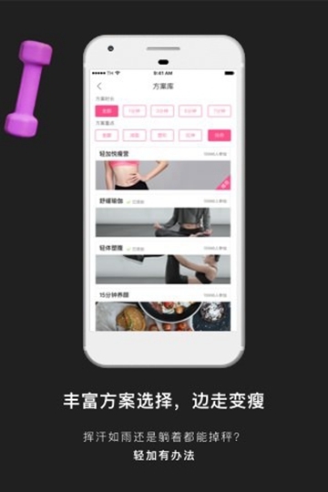 减肥塑身 减肥塑身