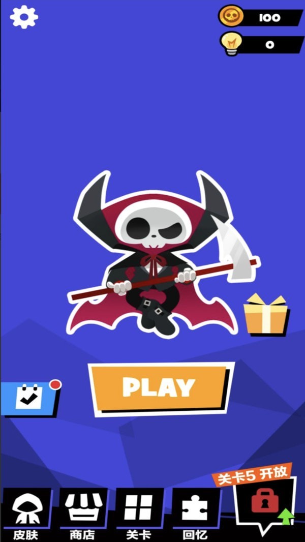 末日大逃亡 末日大逃亡